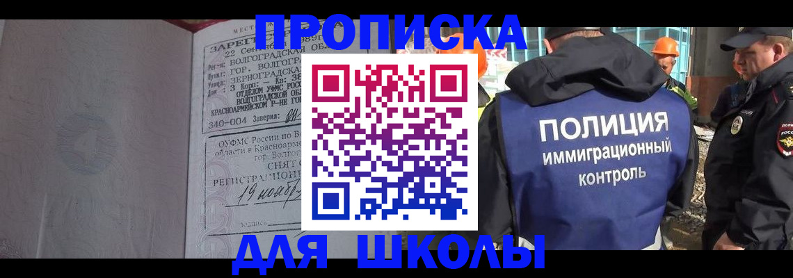 временная регистрация надежно в Аткарске