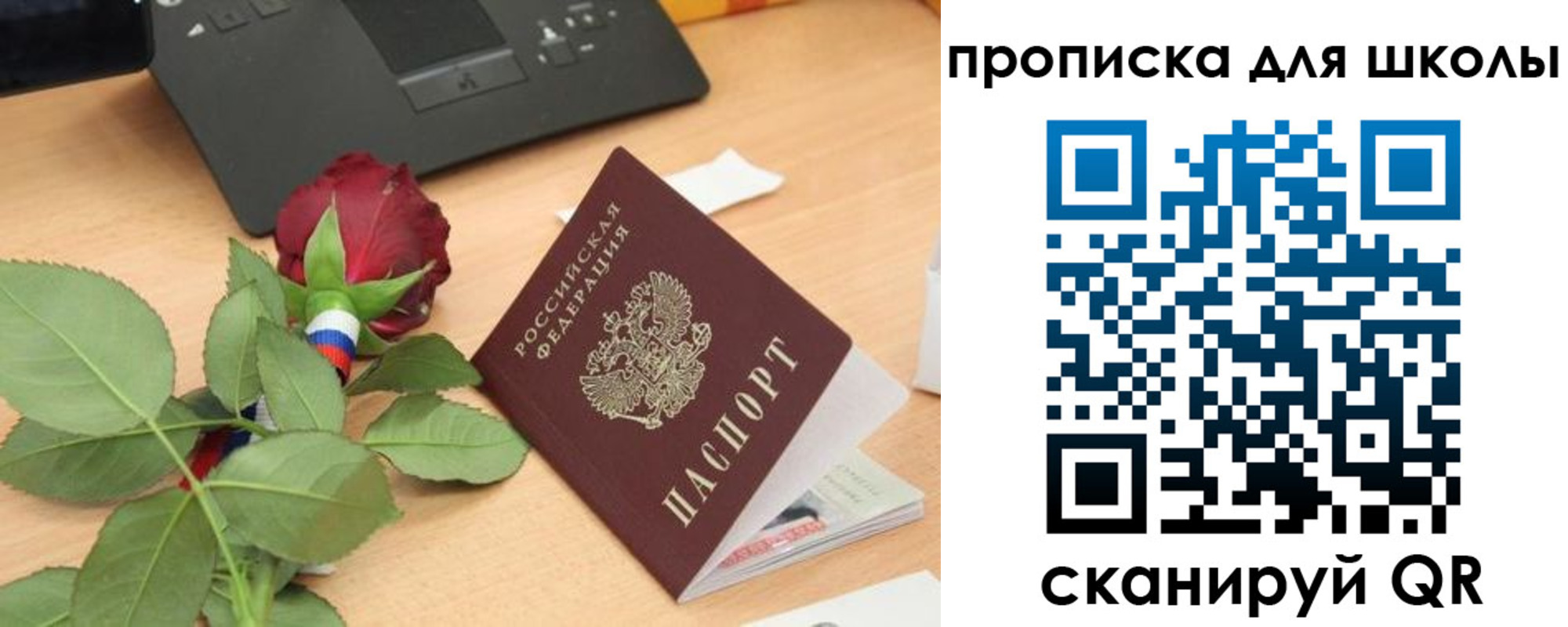 прописка паспорт в Аткарске