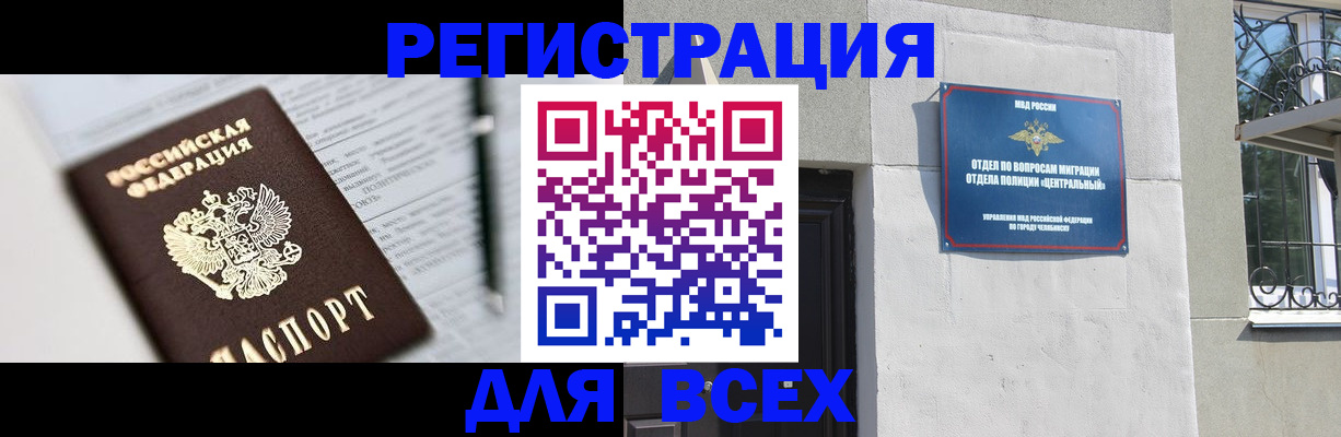 временная регистрация гарантия в Аткарске