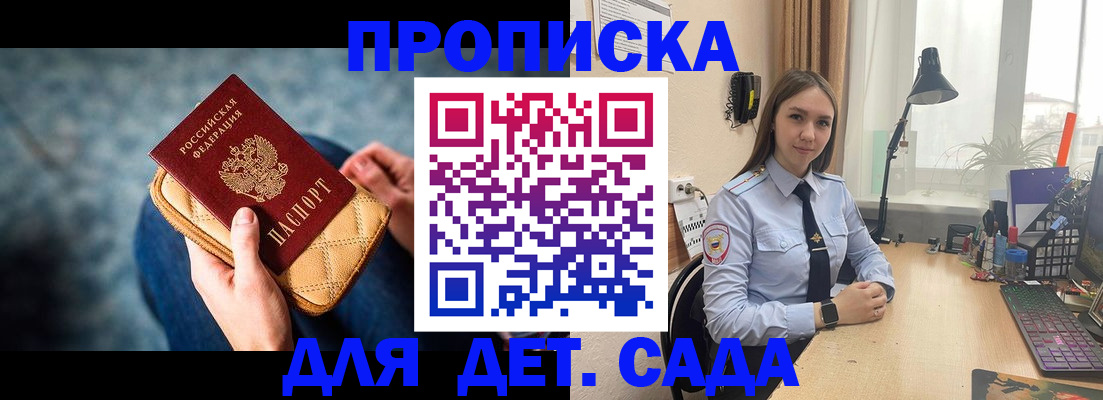 временная регистрация купить в Аткарске
