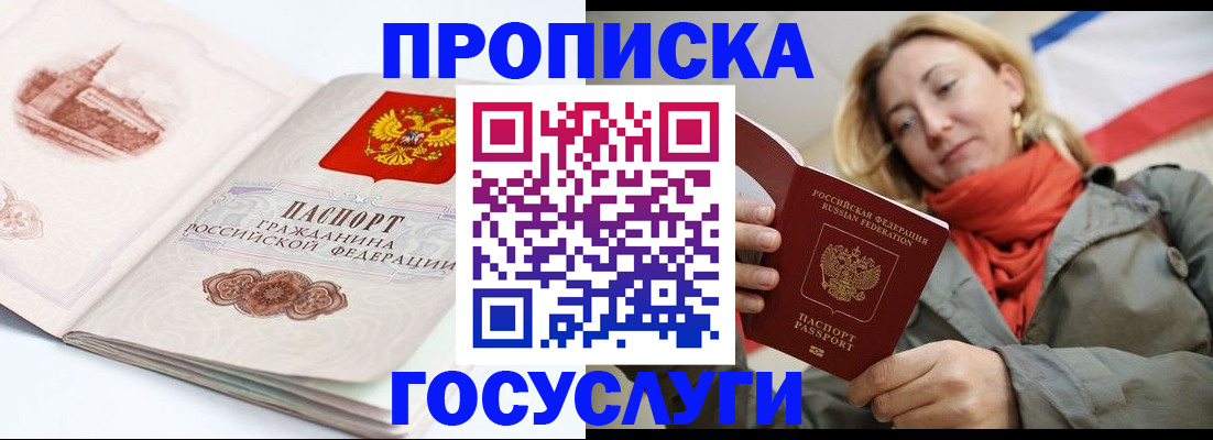 временная регистрация в квартире в Аткарске