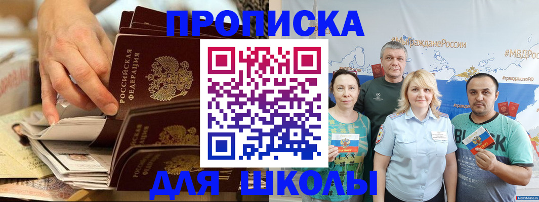 временная регистрация в Аткарске