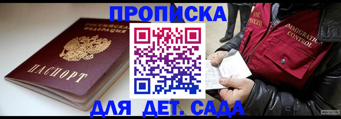 регистрация в Аткарске